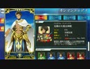 【FateGO】オジマンディアスについてプレゼンしたかった
