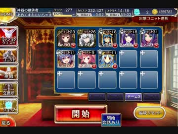 千年戦争アイギス 魔王の迷宮 深淵の果て ☆3 覚醒王子