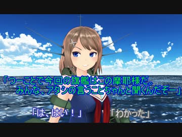 【艦これ】すずめ提督の０から始める艦これ日誌58【MMD紙芝居】