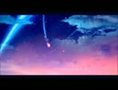 【歌ってみた】前前前世【空桜】