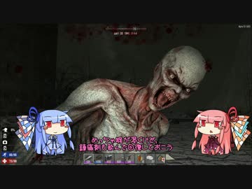 [7days to die]まったり7日間で死ぬのかな part18[琴葉姉妹実況]