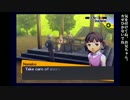 北米版ペルソナ４で英語の語彙力とリスニング力をつける動画　part129