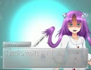 【緩り？実況】変人のお散歩 (Ver.00)【後編】