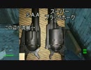 【実況】私のFallout 4⊿256