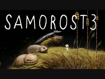 【実況】心響かせるフルート演奏アドベンチャー：04【Samorost3】
