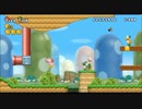 SMB.NewスーパーマリオブラザーズWii [04] WORLD 1-3