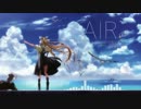 【AIR】青空 ギターアレンジ
