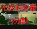 【実況】Gravity Daze2を実況してみたんだ(Part1～4)
