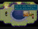 黄金の太陽　失われし時代を『思い出す』動画。Part59