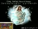【FFRK】【滅＋】チャダルヌーク（鉄の意志と拳）