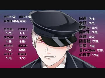 【APヘタリアCoC】悪友のクトゥルフナイト【part3】