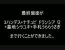 【遊戯王】 芝刈り十二獣捕食不知火 先攻展開例 【ADS】
