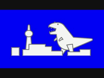 ニン・ゴジラBB