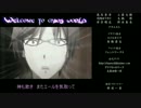 CHAOS;CHILD ED カオスシンドローム１話目【歌詞MAD】