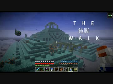 【マルチ実況】THE貧脚WALK.Part35【Minecraft】