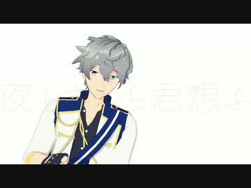 【MMDあんスタ】ご機嫌瀬名泉＊＊