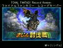 【FFRK】【滅＋】まじん【討伐戦(シングル)】