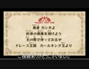【実況】ゼルダの伝説 トライフォース3銃士 最終回【まったりマルチ】
