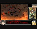 【三国志大戦】かわうそ達人が今日も逝く その14