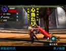 【MHX】狩飯紀行2nd－其ノ拾肆(後編)「燃る闘志のリベンジ戦」－【実況】