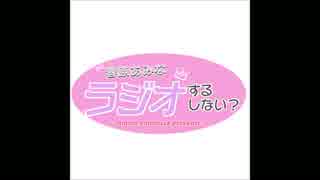 「春原あみなのラジオするしない？」　＃５  2107年1月24日更新分