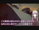 The Long Dark Part.01【楽して雪山生活】