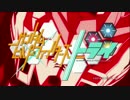 ガンダムビルドファイターズトライ BGM - 新次元覇王流 【30分間耐久】
