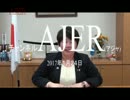 『働き方改革、まずは、自分から①』宮川典子　AJER2017.1.24(5)