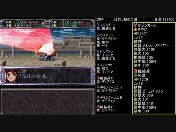 【TAS】スーパーロボット大戦EX コンプリ版 マサキの章 第06話