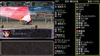 【TAS】スーパーロボット大戦EX コンプリ版 マサキの章 第06話