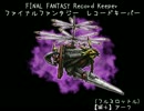 【FFRK】（フルスロットルβ02）【滅＋】アーク