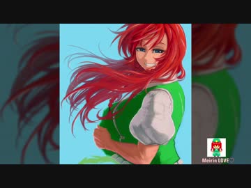 めーりん詰め合わせ