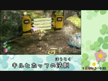 【実況】『しりとり』しないと進めないピクミン３　part17