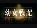 血と泥と硝煙にまみれたストライクウィッチーズ