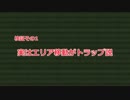 【白猫】銀河級：GENPEIチャレンジの「トラップに当たらず」を検証