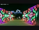 文化財防火デー【職場の教養：2017.1.26】