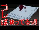 【スマホゲーム実況】殺人！？狂気を垣間見るホラー彼女7日目【友カノ】