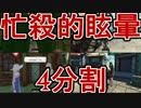 【実況】Gravity Daze2を実況してみたんだ(Part5～8)