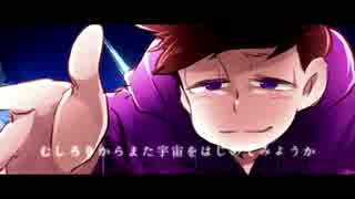 【おそ松さん人力】詰め合わせ動画