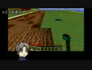 うちの暇刃たちがマイクラ25
