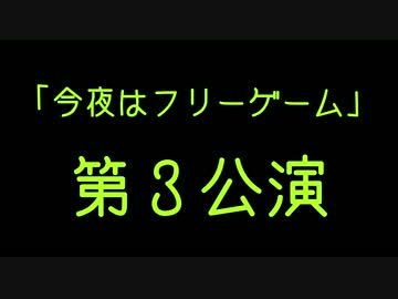 プレイするゲームをサイコロで決める。３