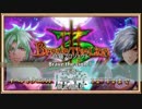 白猫プロジェクト ブレイブ・ザ・ライオン３ ～序章～ ストーリー