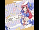 【バンブラP】乗り切れ受験ウォーズを耳コピした【修正版】