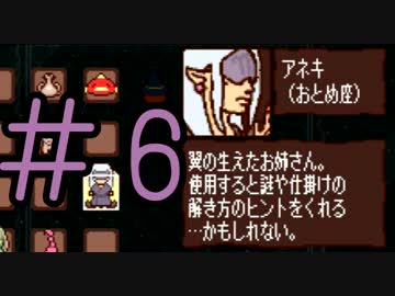 今夜は初見２人で『夕闇の森の星拾い』#6