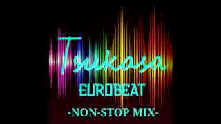 Tsukasa EUROBEAT NON-STOP MIX