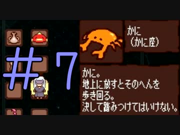 今夜は初見２人で『夕闇の森の星拾い』#7