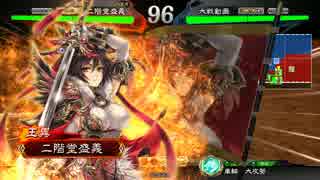 【三国志大戦】王異が揉んでくれるってよ！１０【四品上位】