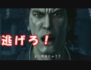 [実況] 名探偵リョウマ（物理） [龍が如く維新] #5