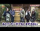 HEAVENS DOOR　第130話  旅行編