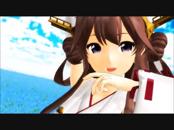 【艦これ】　太陽系デスコでーす　【金剛】